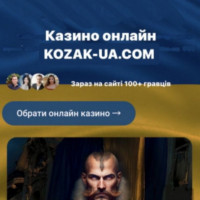 Kozak_ua_com Козак, Ігрок 