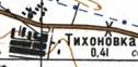 Топографическая карта Тихоновки