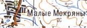 Топографічна карта Малих Мокрянів