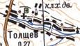 Топографическая карта Толщева