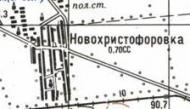 Топографическая карта Новохристофоровки