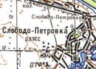 Топографическая карта Слободо-Петровки