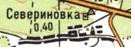 Топографическая карта Севериновки