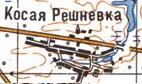 Топографическая карта Косой Решневки