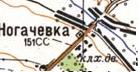 Топографическая карта Ногачевки