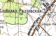Топографічна карта Слобідка-Рахнівської