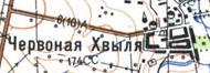 Топографическая карта Червоной Хвили