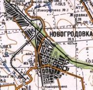 Топографическая карта Новогродовки