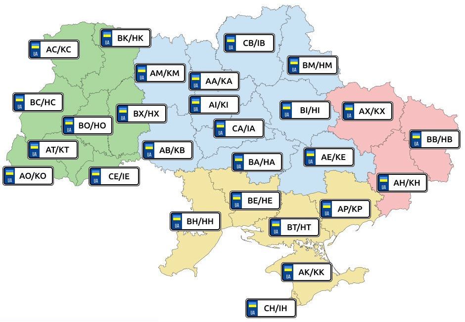 Индекс номеров украины. Автомобильные номера Украины по регионам. Авто нормера регионов Украины. Авто коды регионов Украины. Номерные знаки регионов Украины.