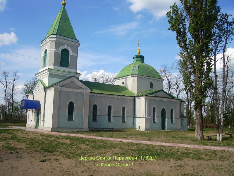 Церкви Кривоозерщини - Валентина Кузьмінська