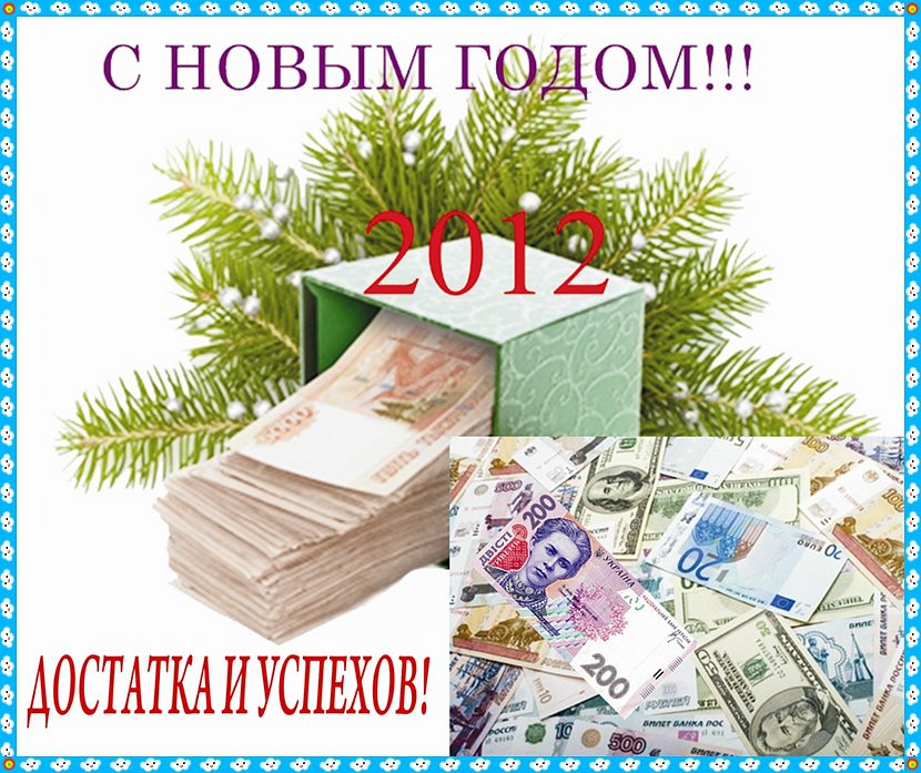 Новый год и Рождество - Володимир Сіпко