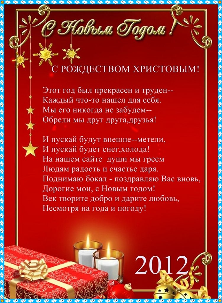 Новый год и Рождество - Володимир Сіпко