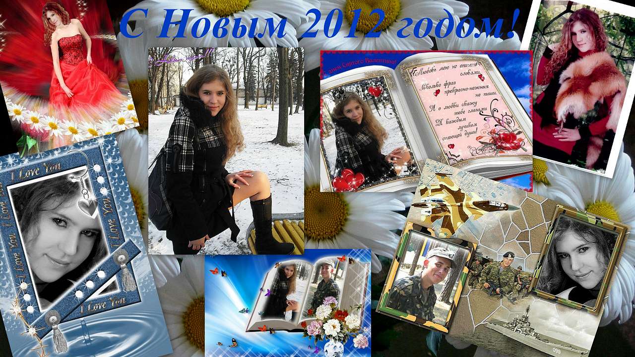 С Новым годом! - Станіслава Шимотюк