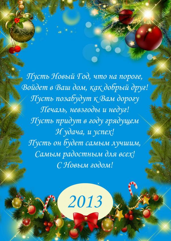 С Новым годом и Рождеством! - Наталья Федосова