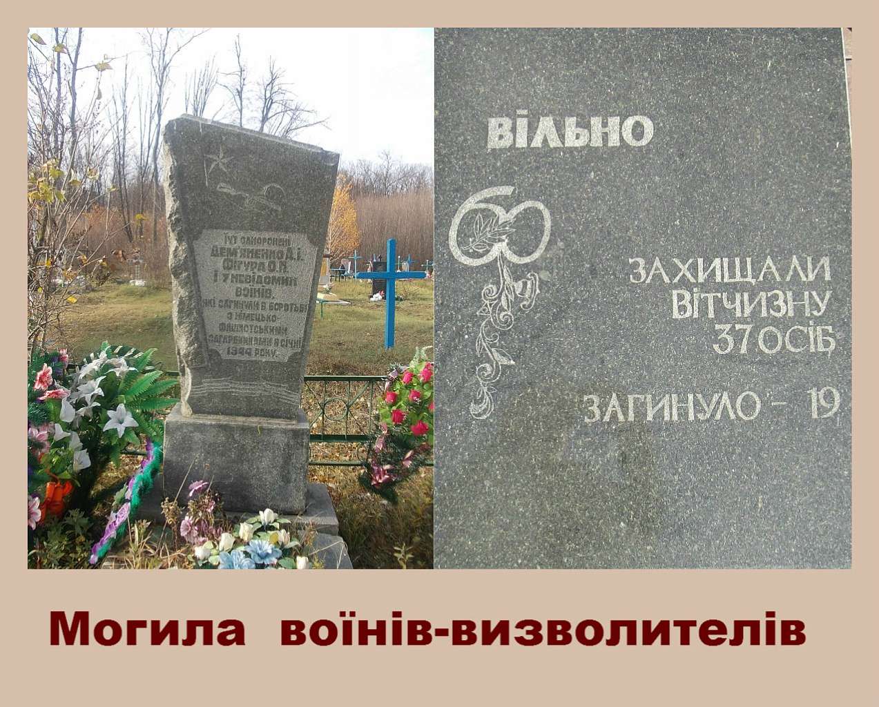 пам'ятники  району - Ирина Пострыгайло