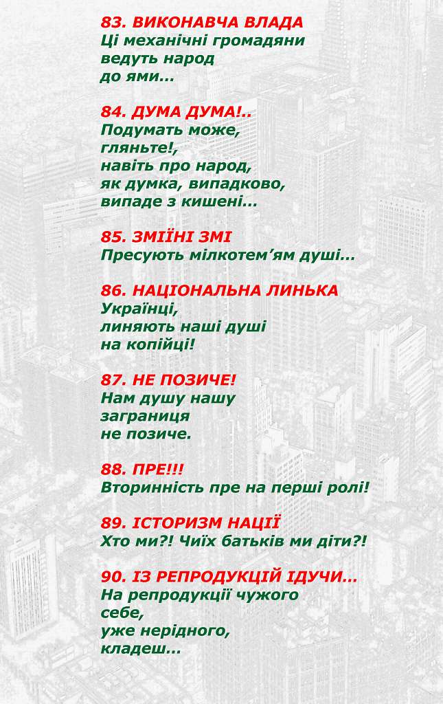 Фрашкослайди 1 - Володимир Нагорняк