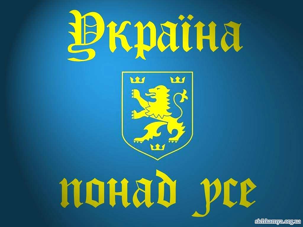 Україна - Вова Шийка