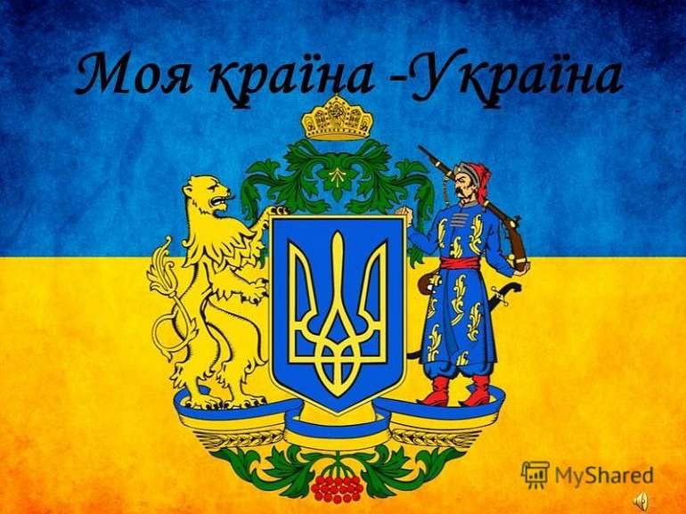 Великий герб України - Михайло  Кувдяк