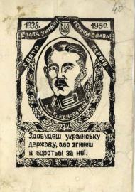 Листівка ОУН з портретом Євгена Коновальця, 1