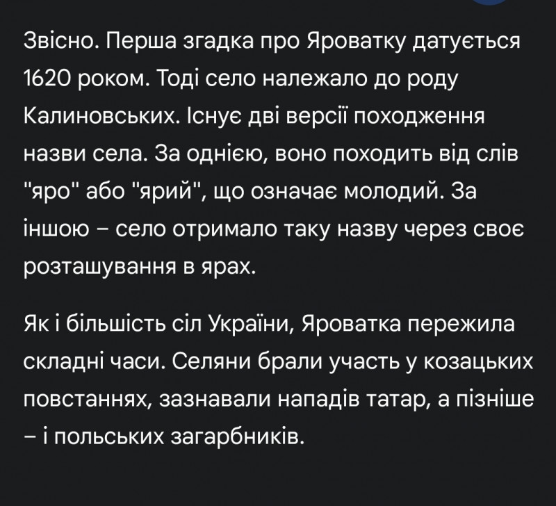 Сироятко яроватка - Володимир Троян