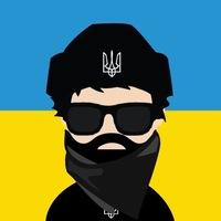 Славик Украинец