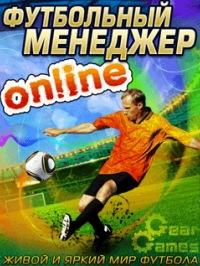 Game Online,  