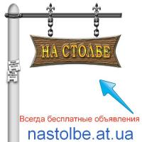 Сайт Волчанский, nastolbe.at.ua 
