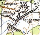 Топографічна карта Кулажинців
