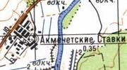 Топографічна карта Акмечетських Ставок