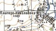 Топографическая карта - Кашперо-Николаевка