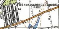 Топографическая карта Великоалександровки