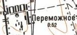 Topographic map of Peremozhne