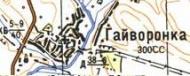 Топографическая карта Гайворонки