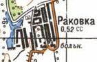Топографічна карта Раківки