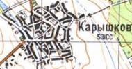 Топографическая карта Каришкова