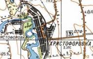 Топографическая карта Христофоровки