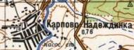 Топографічна карта Карпово-Надеждинка