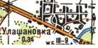 Топографічна карта Улашанівки