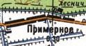 Топографічна карта Примірного